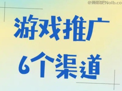 武义县游戏推广赚佣金的平台有哪些