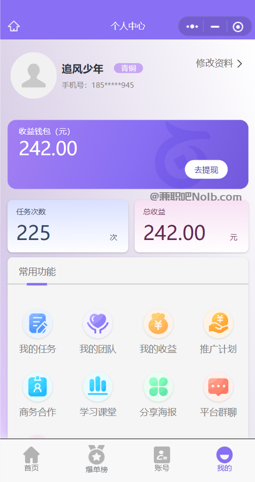 武义县【赛扬有米】宝妈学生居家线上视频代发兼职平台,0撸赚米项目 第3张 武义县【赛扬有米】宝妈学生居家线上视频代发兼职平台,0撸赚米项目 第3张