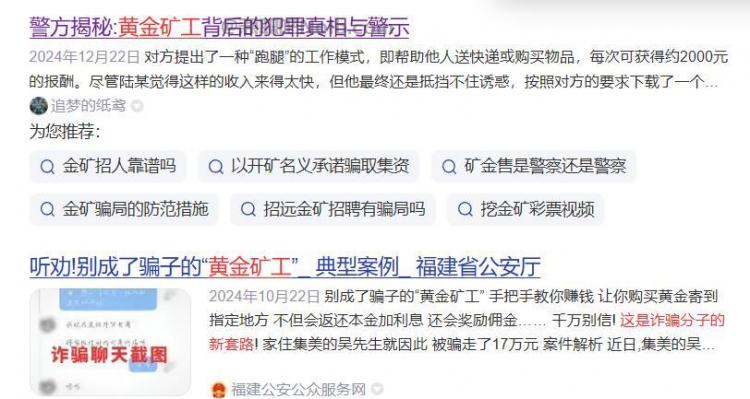 武义县首码网赚项目:TD黄金矿工赚钱是真的吗? 第2张