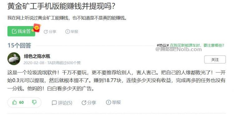 武义县首码网赚项目:TD黄金矿工赚钱是真的吗? 第3张
