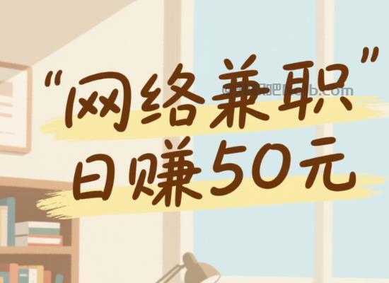 武义县线上居家工作适合找哪些兼职 第1张 武义县线上居家工作适合找哪些兼职 第1张